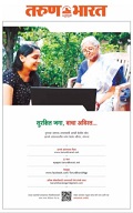 Tarun Bharat