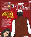 The Sunday Indian Magazine Online