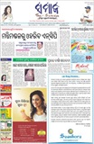The Samaja Oriya epaper