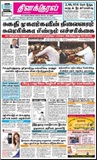 Thinakkural