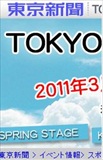 Tokyo Shimbun