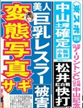 Tokyo Sports