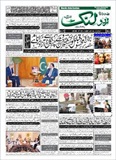 Urdu Link