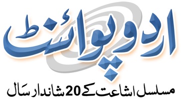 urdu point