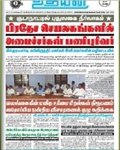 Uthayan