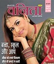 Vanitha Hindi Magazine