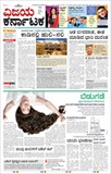 Vijaya Karnataka