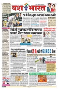 Yashbharat