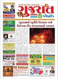 akila gujarati e newspaper akila gujarati e newspaper